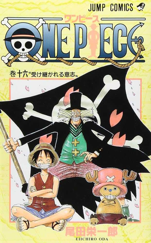 ONE PIECE ワンピース　全111巻　全巻セット　関連本16巻 ONE PIECE 111 (ジャンプコミックス) | 尾田 栄一郎 |本 | 通販